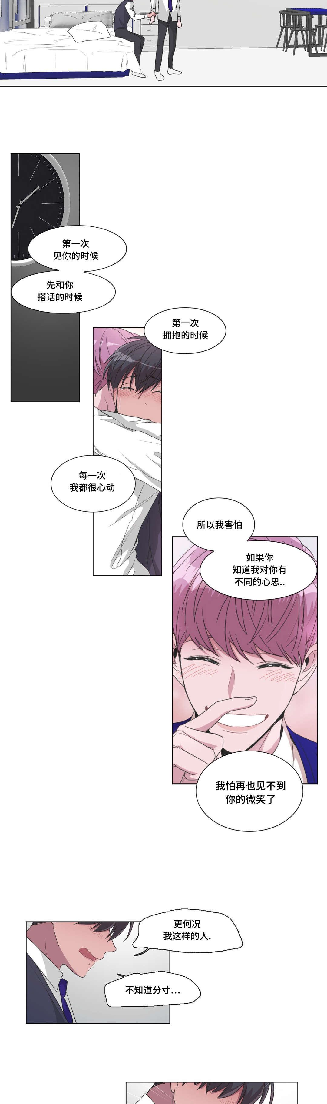 第29章：突然的亲吻10