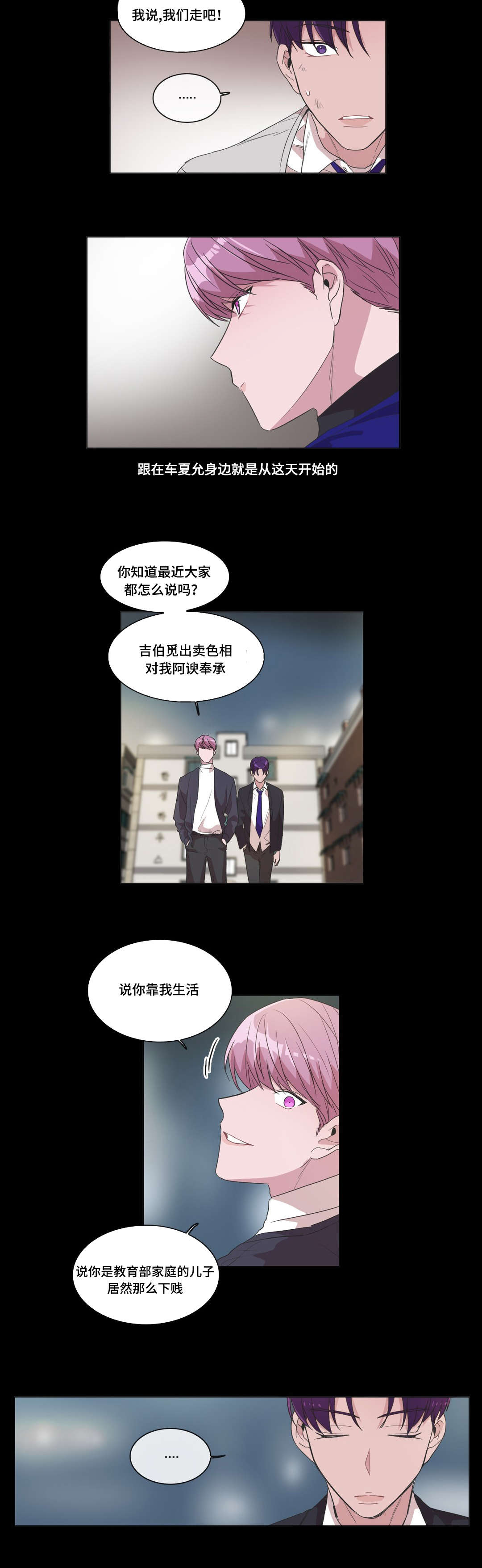 第35章：我想要的5