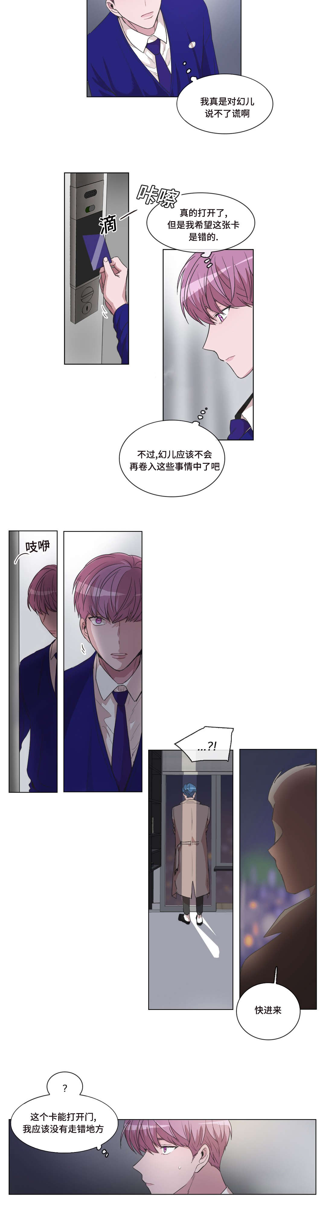 第22章：出现的哥哥4