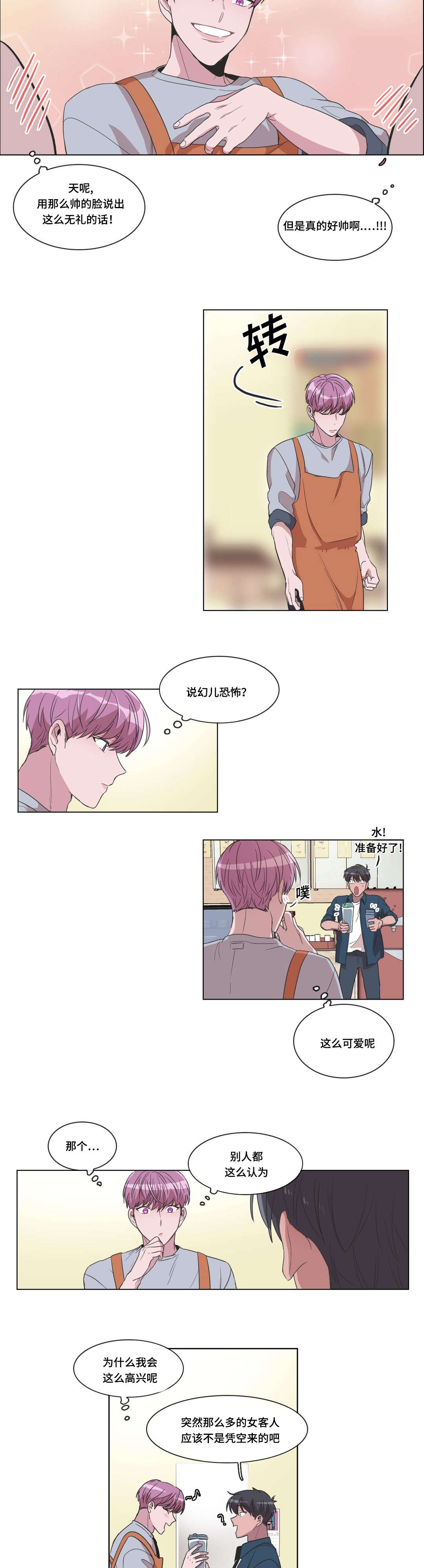 第17章：发现7