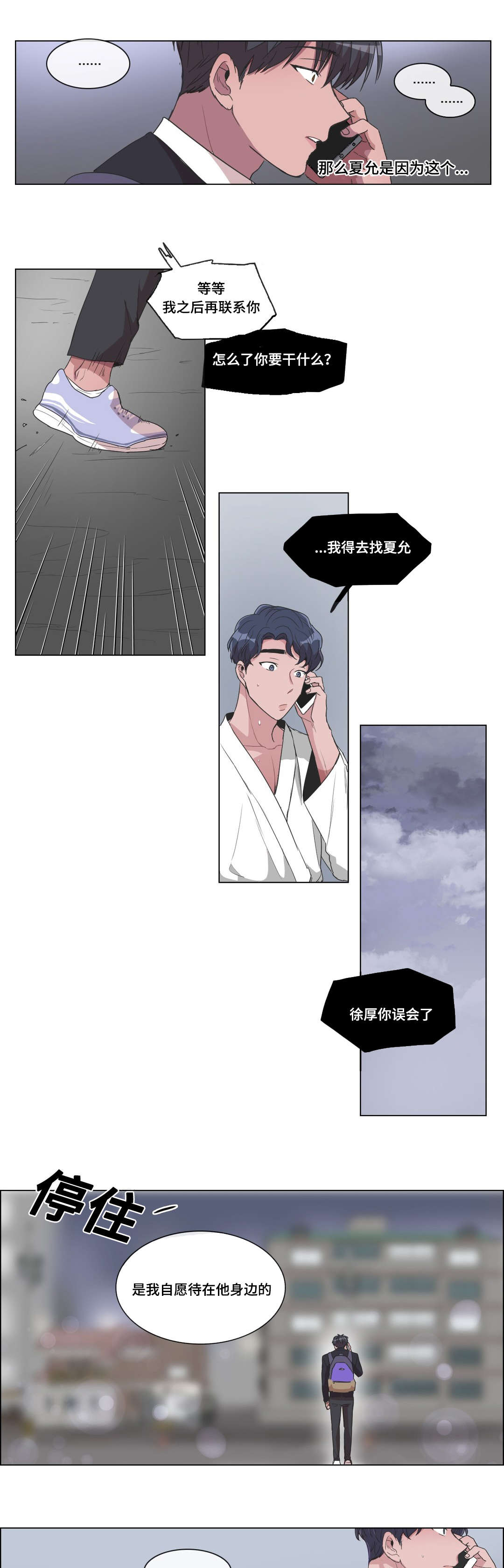 第23章：危险3