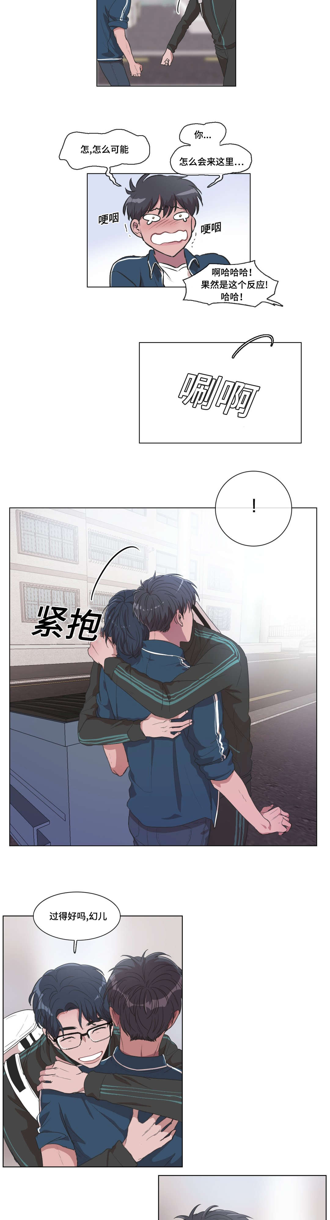 第18章：捏脸1