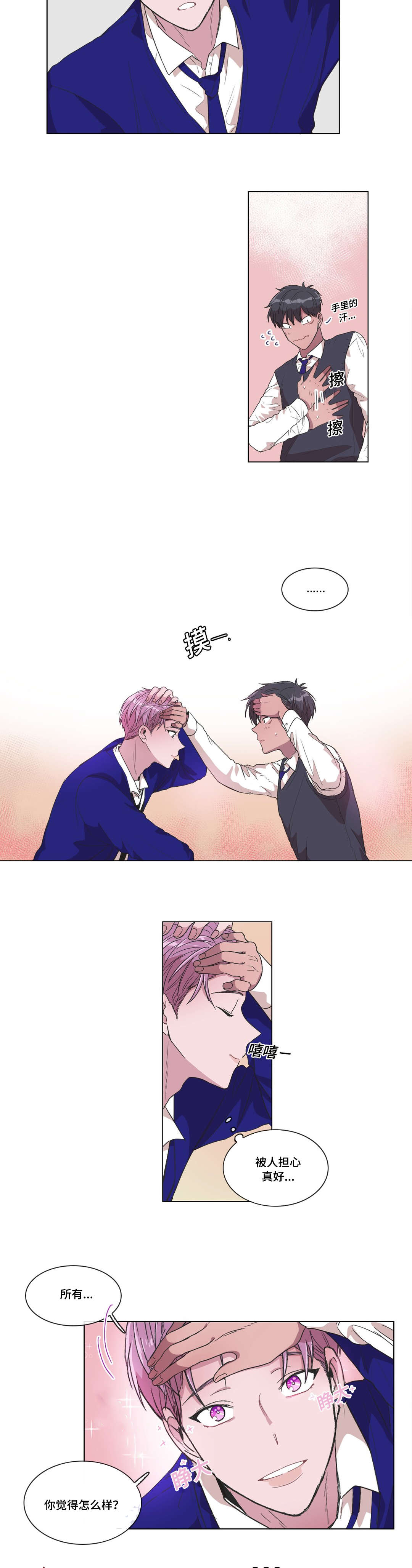 第12章：和解了1