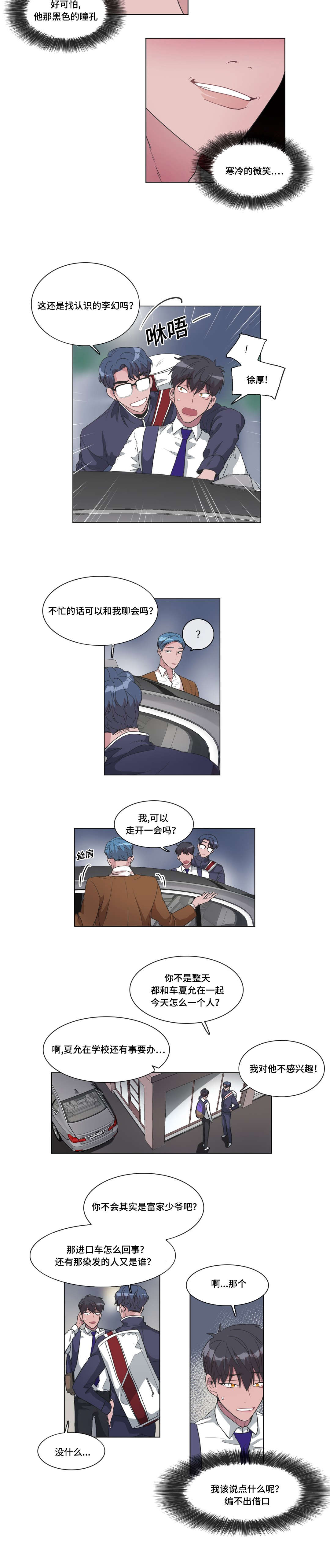 第38章：不是亲生的1