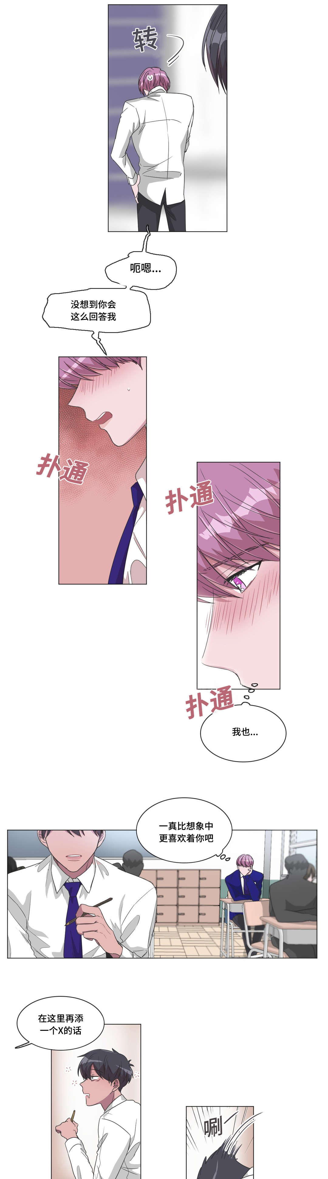 第30章：你好啊7