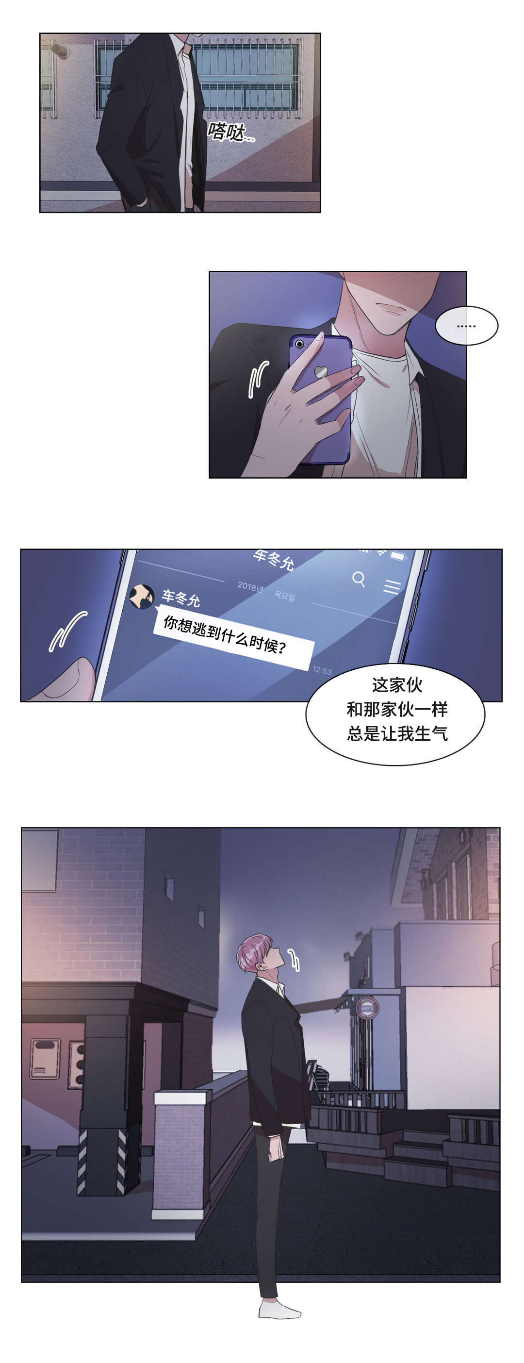 第8章：偷袭3