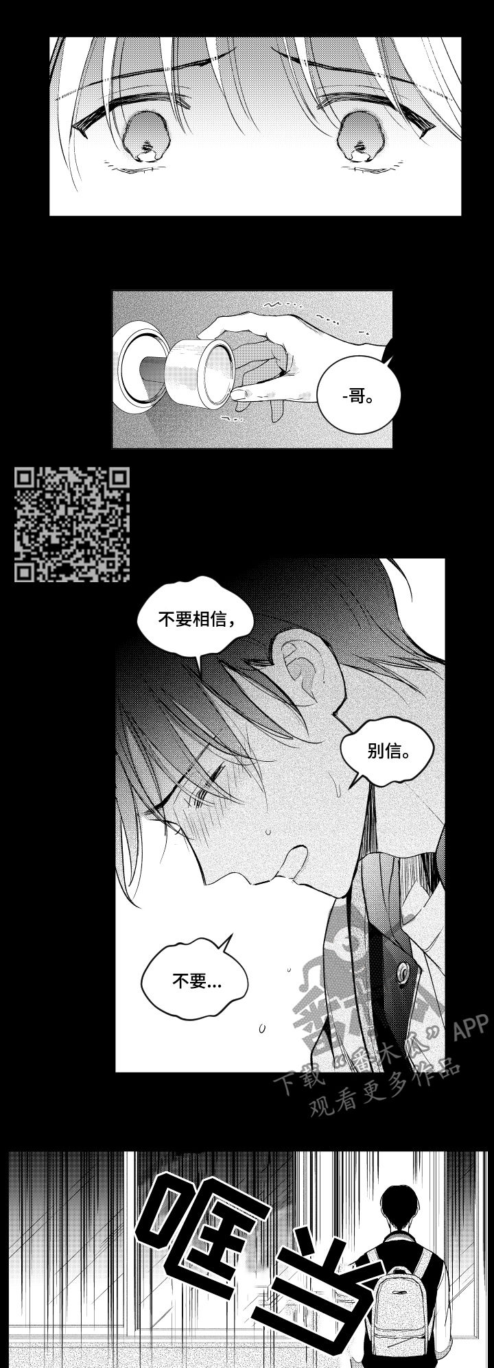 第113章：伪君子4
