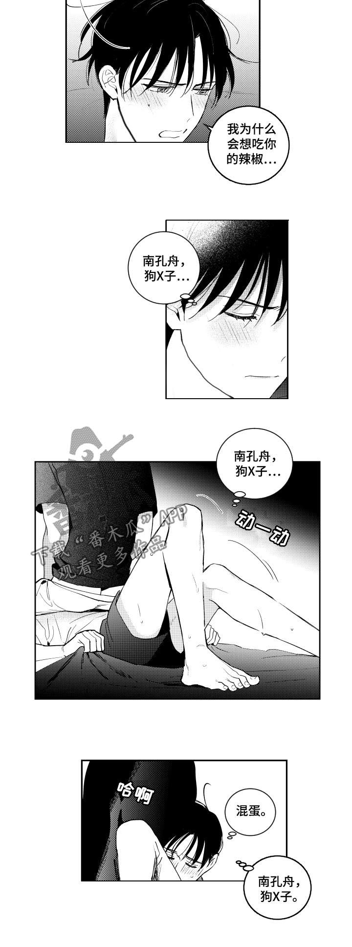 第118章：混蛋！2