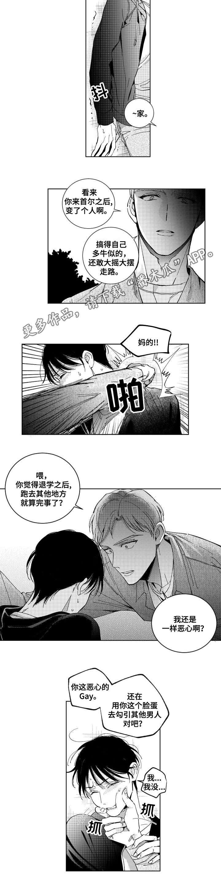 第26章：意外3