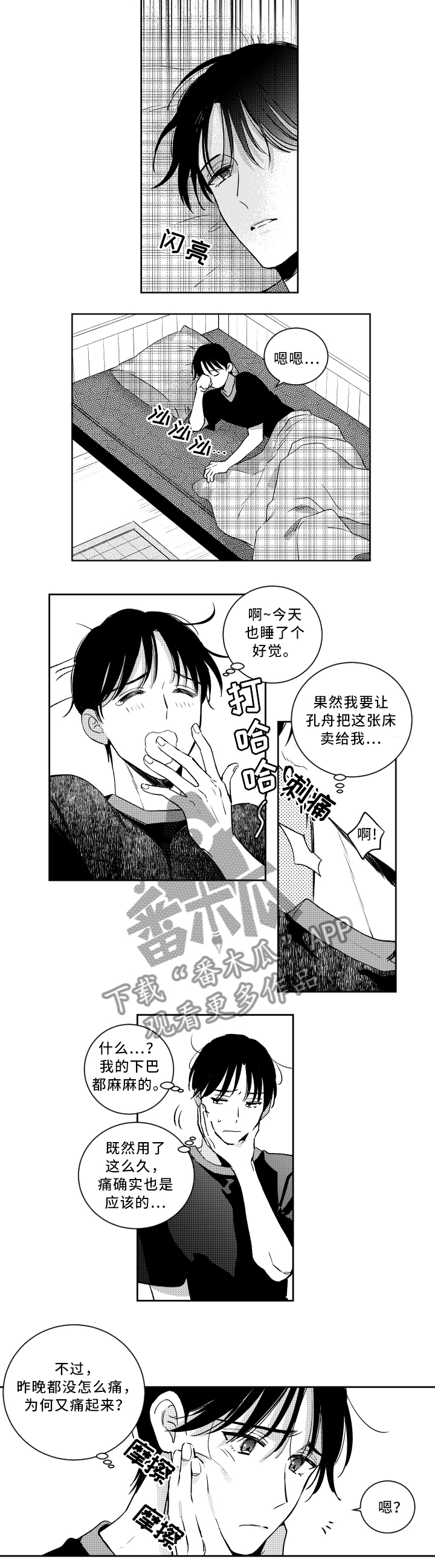 第51章：巧遇1