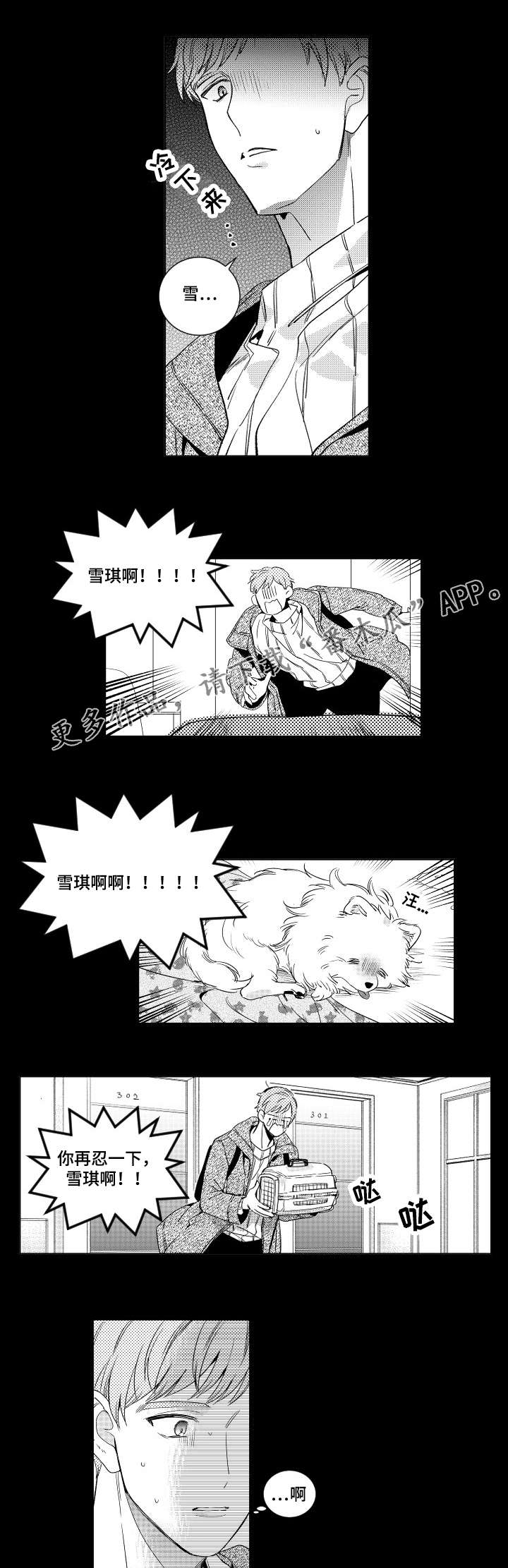 第10章：道歉5