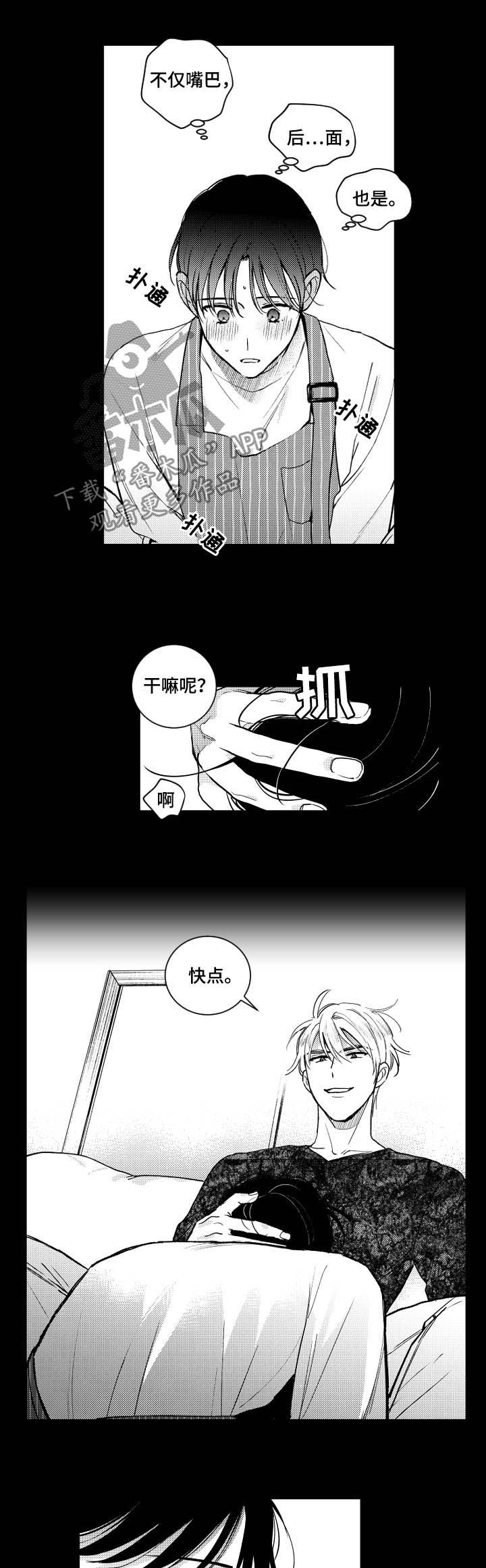 第143章：【番外】学习1