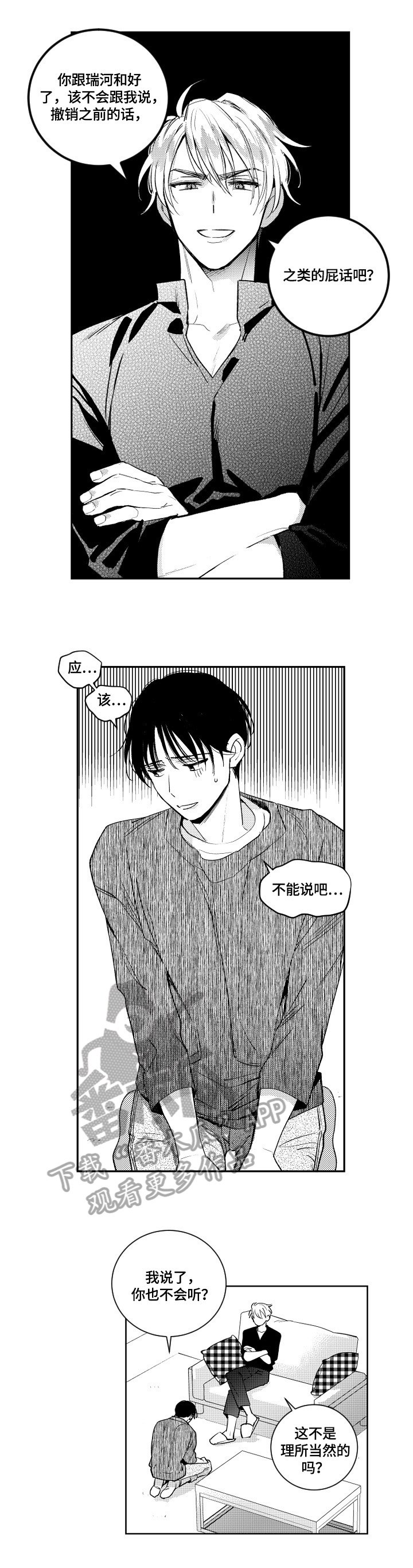 第78章：带在身边5