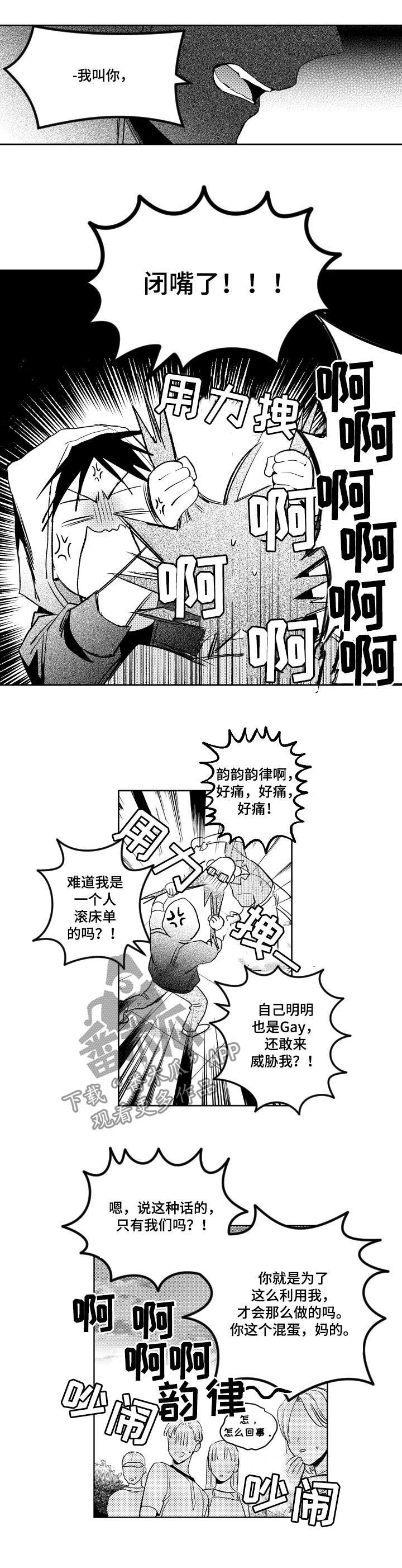 第122章：爆发2