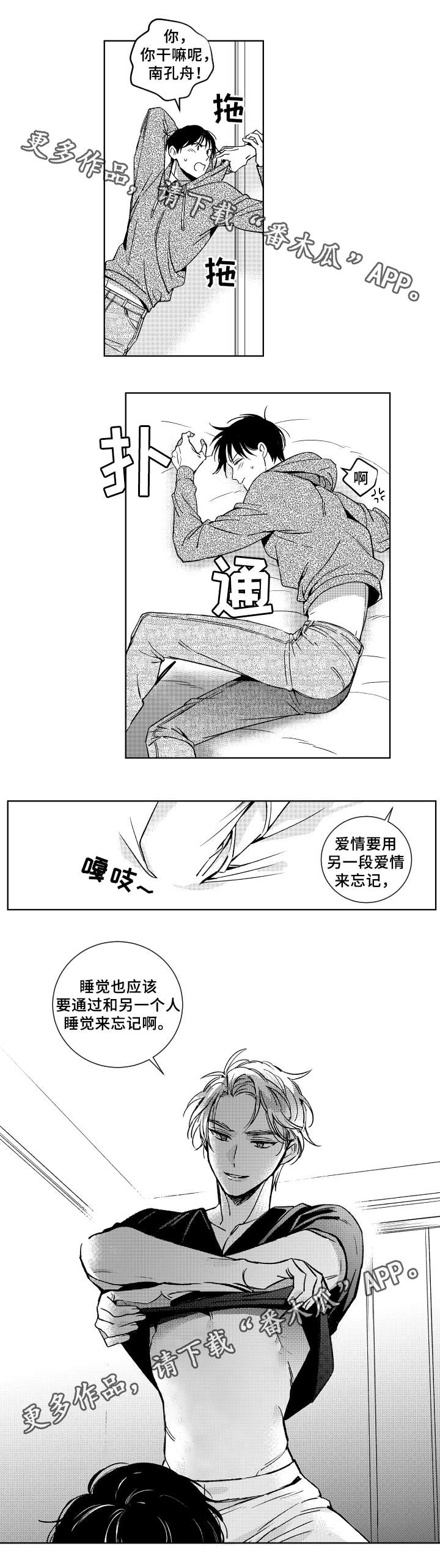 第30章：忘记的方式5