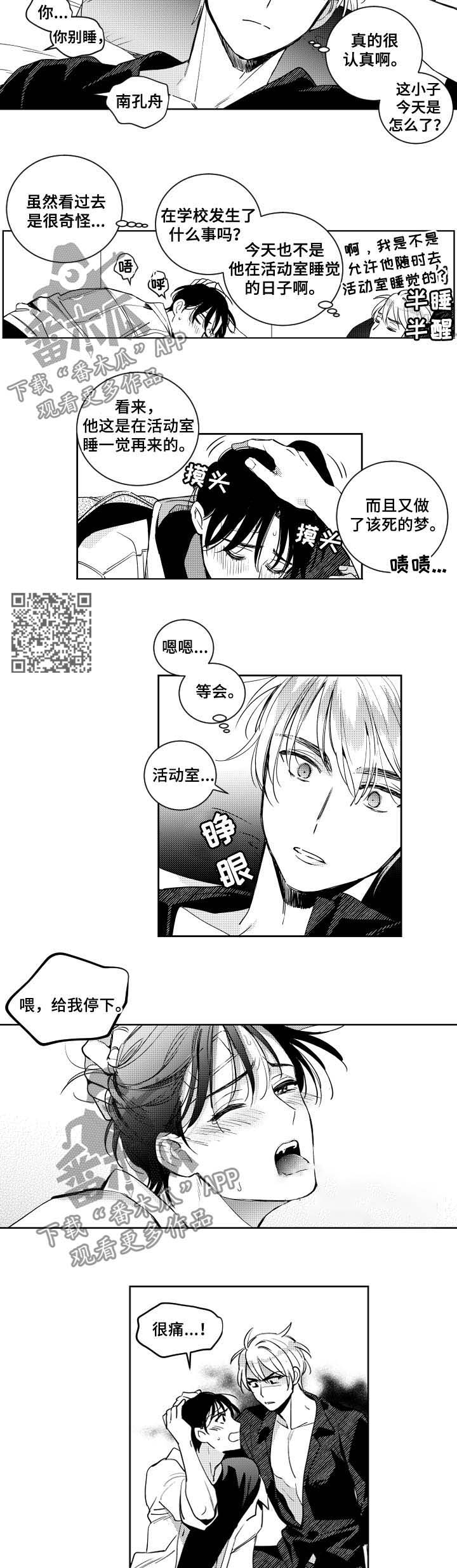 第60章：别有用心4