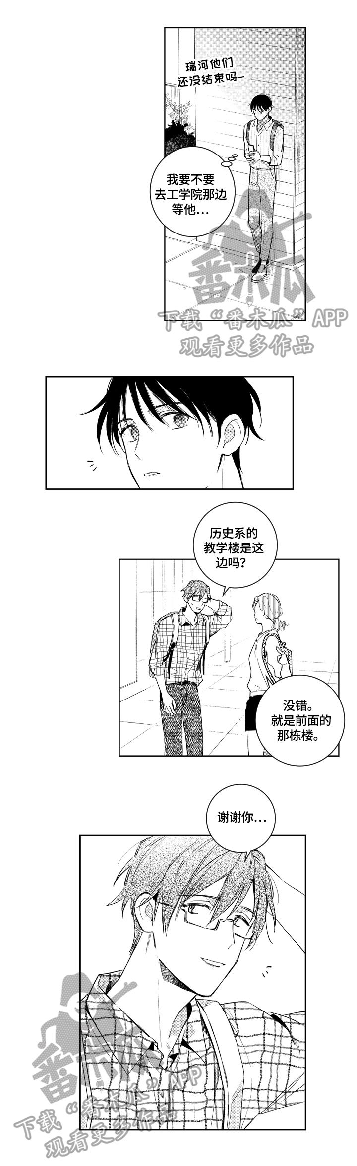 第85章：来我家6