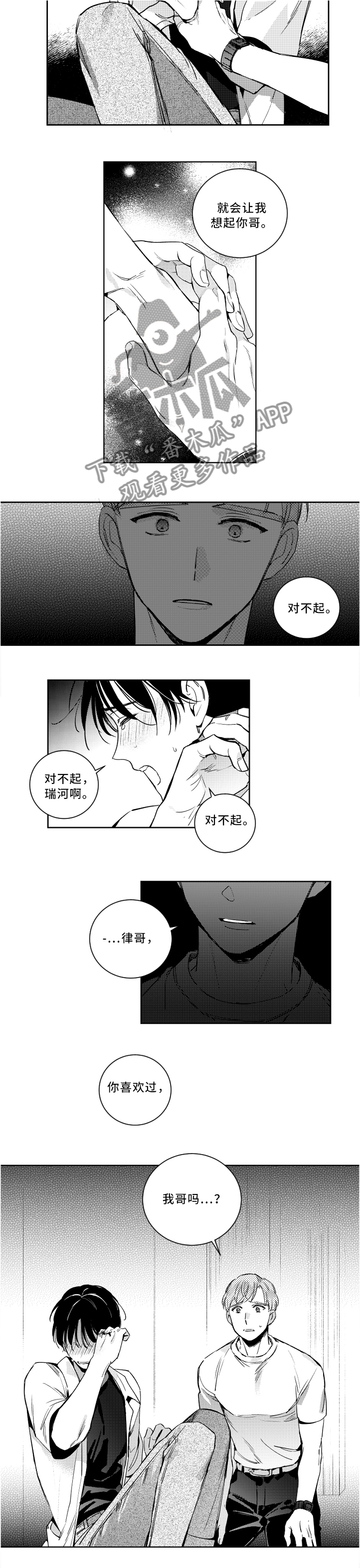 第55章：童年噩梦1