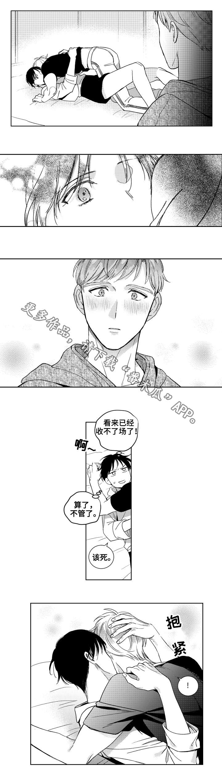 第21章：喝醉4