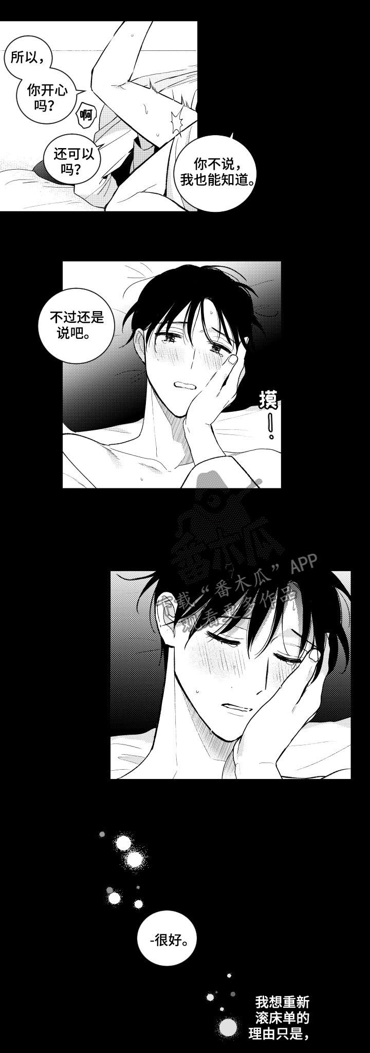 第139章：【番外】孤独2