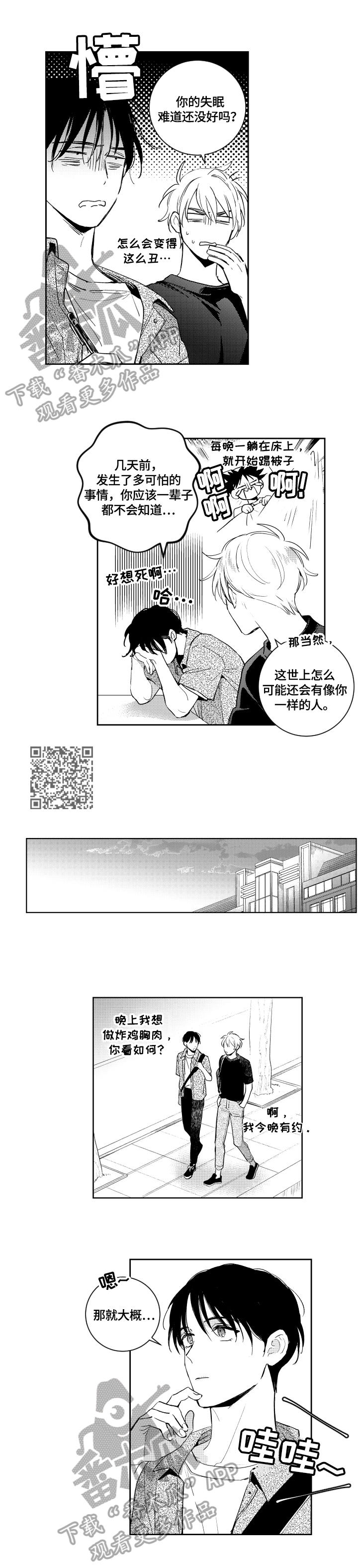 第91章：故意3