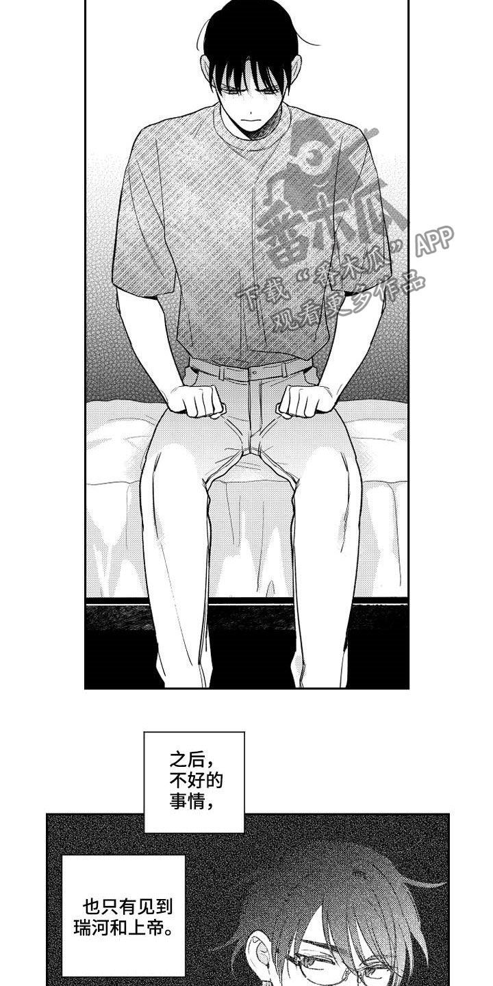 第161章：【番外】占有欲7