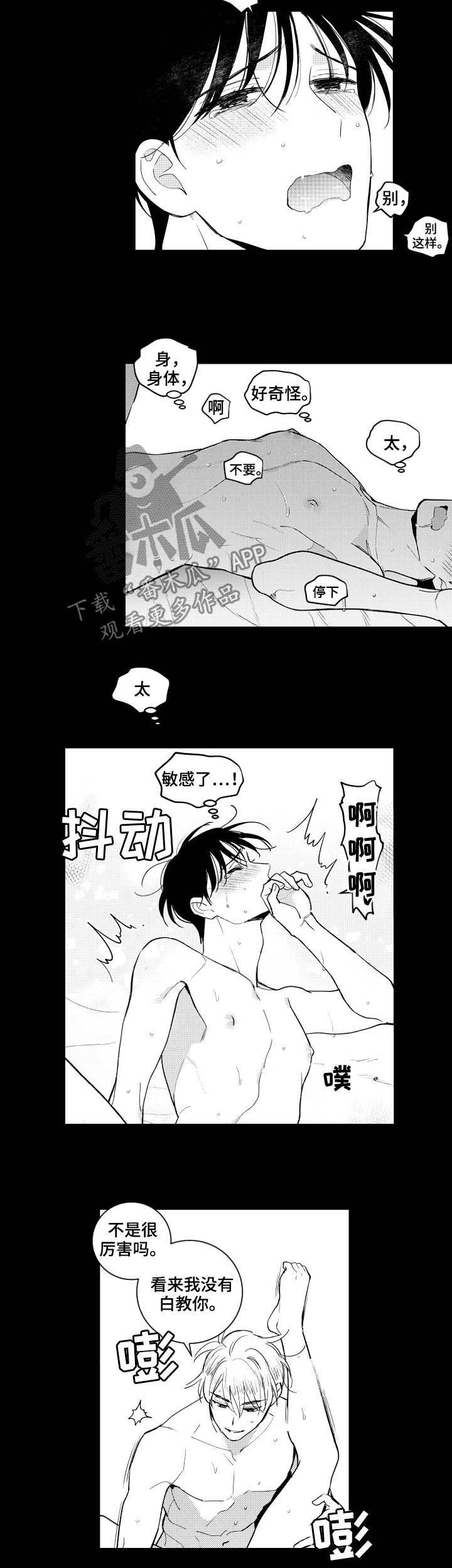 第151章：【番外】已经够了3