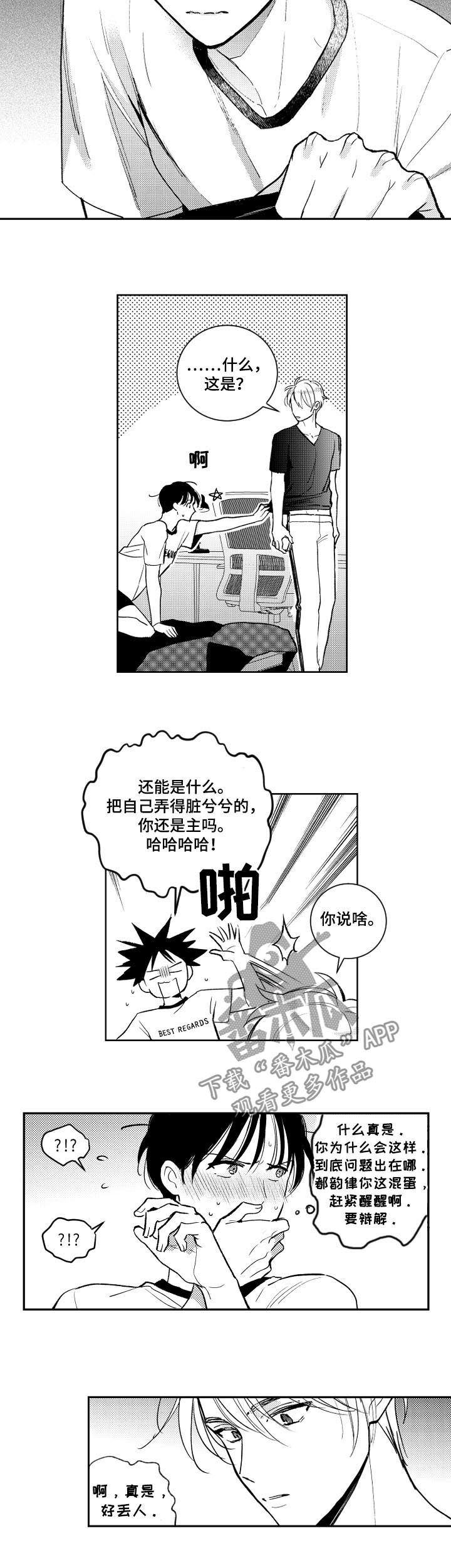 第116章：你想错了6
