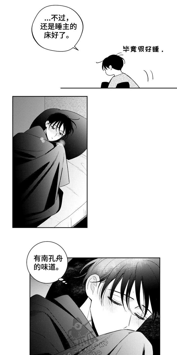 第174章：【番外】怀念9