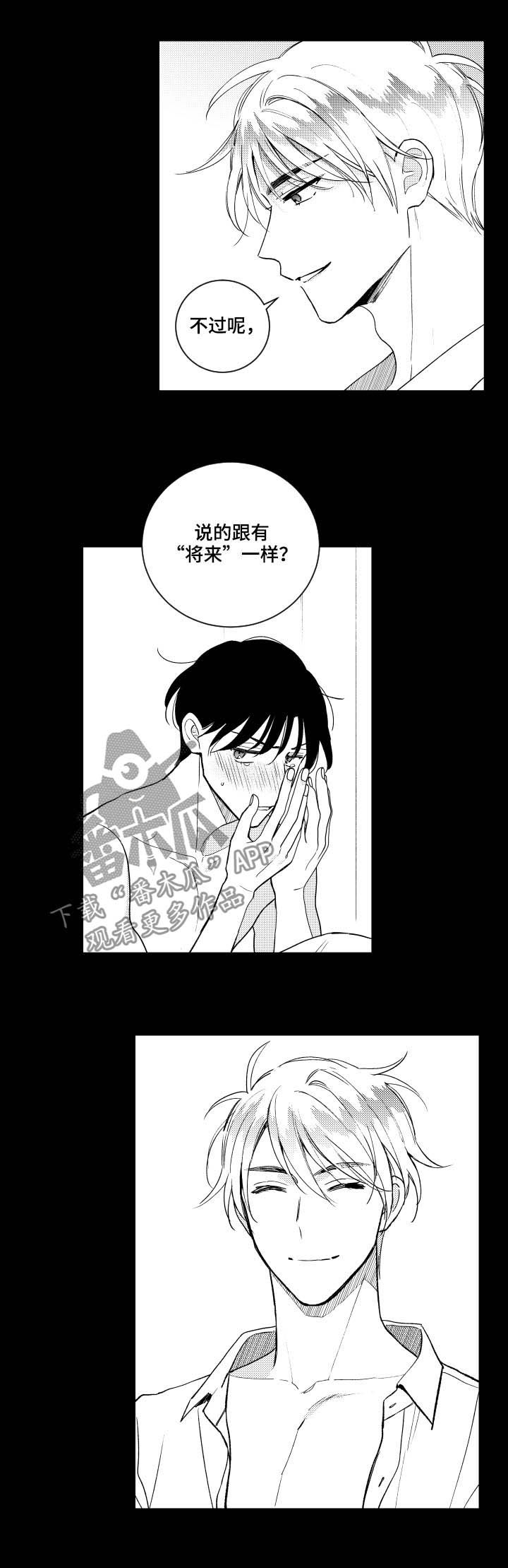 第142章：【番外】同居3