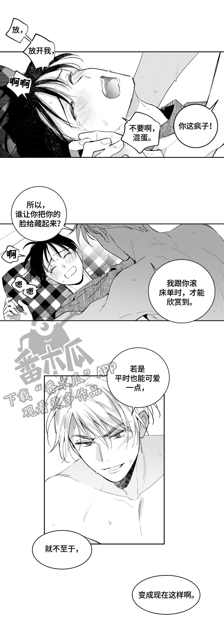 第82章：没乐趣4