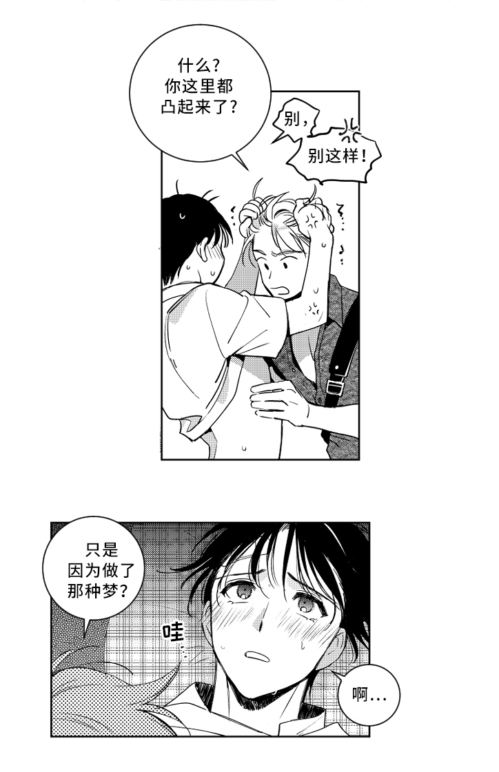 第58章：打瞌睡0