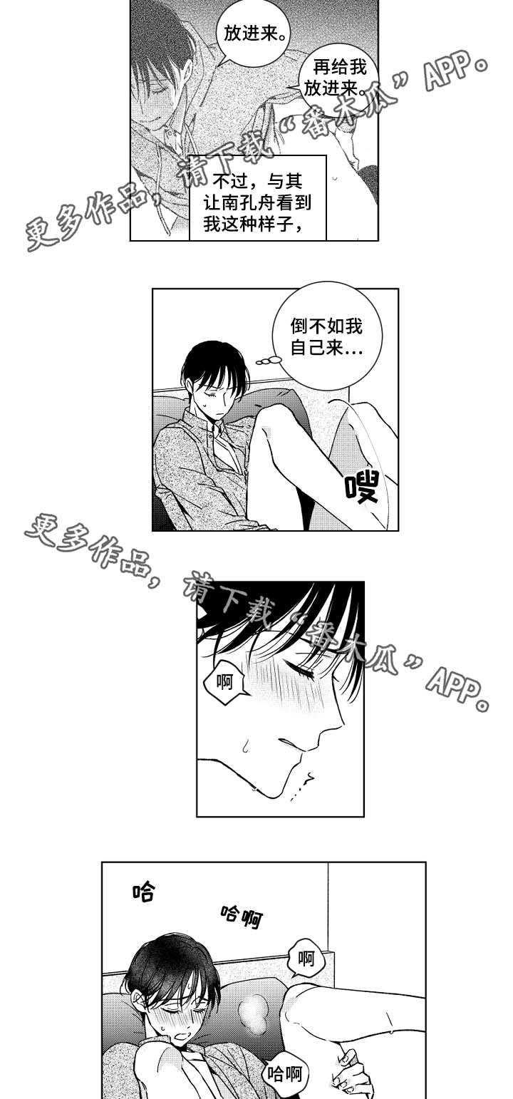 第34章：烦恼5