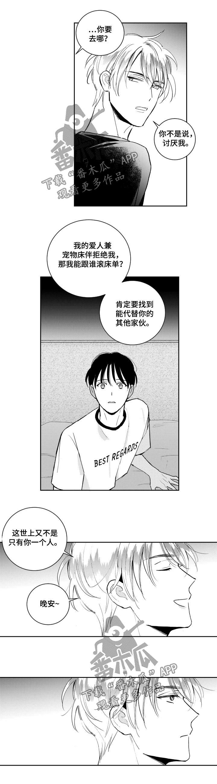 第116章：你想错了4
