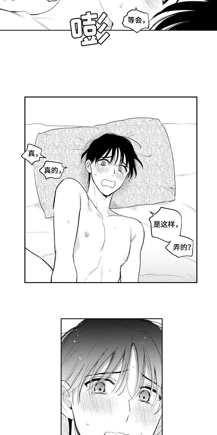 第156章：【番外】说你喜欢我7
