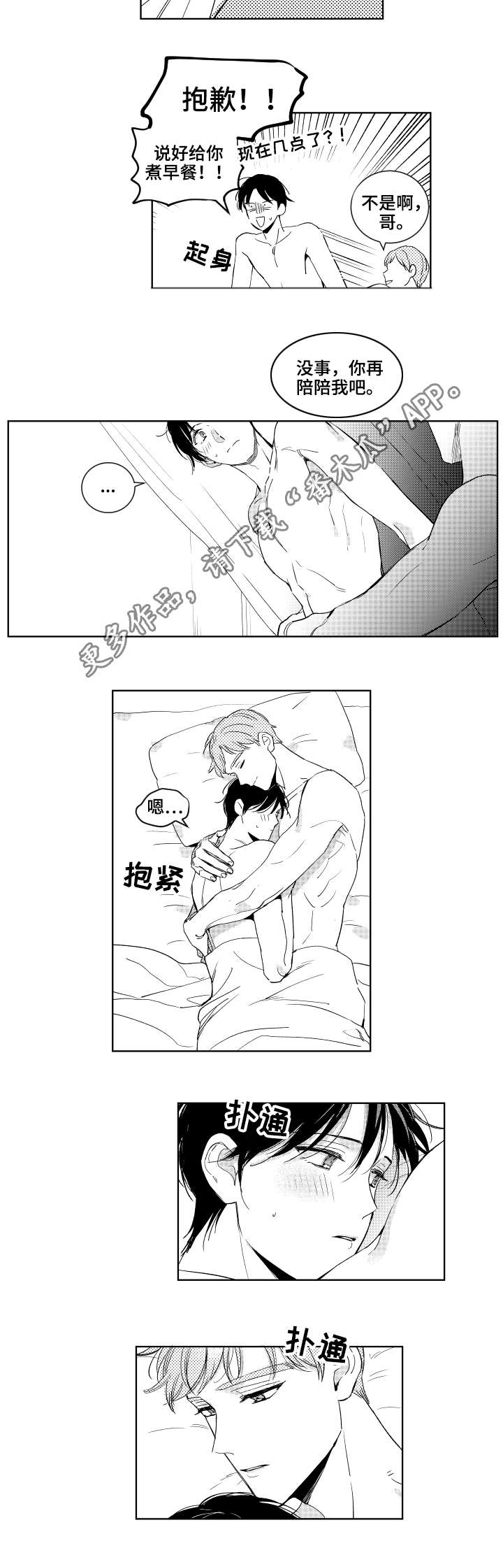 第23章：勇气3