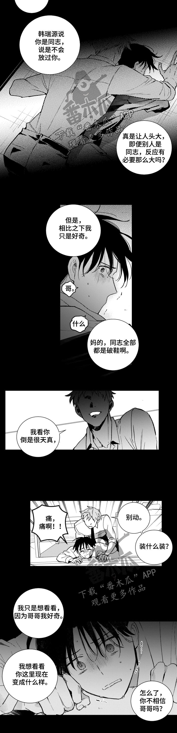 第130章：【番外】好可怕5
