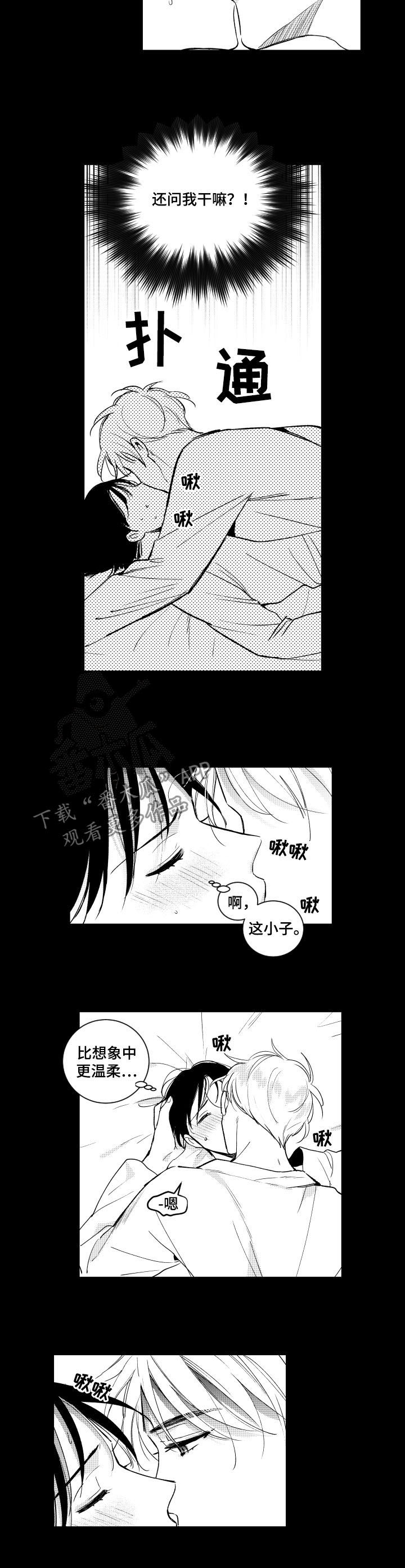 第136章：【番外】慢慢跟你玩4