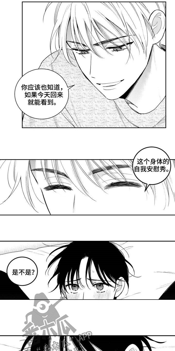 第162章：【番外】没有我不行10