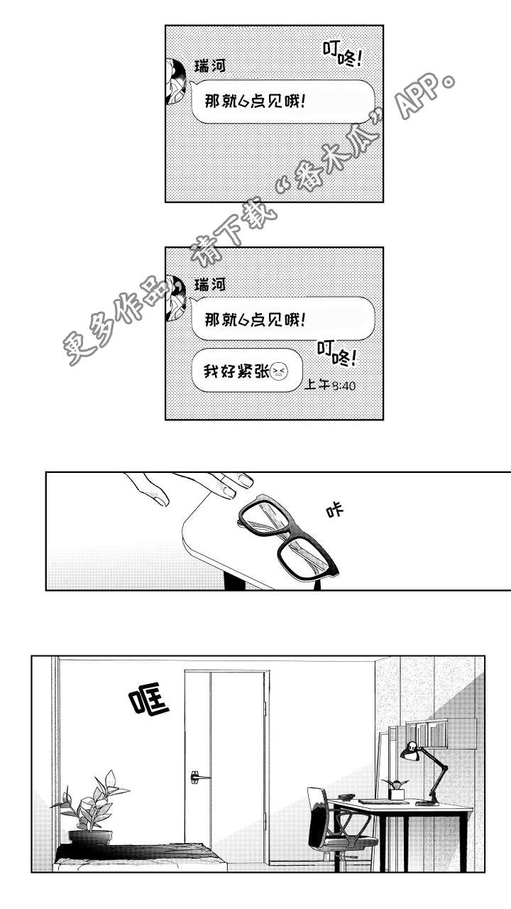 第8章：放鸽子8