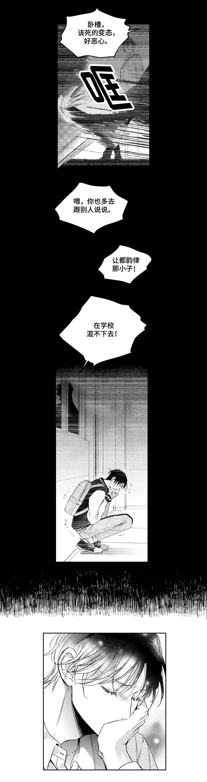 第2章：放不下2