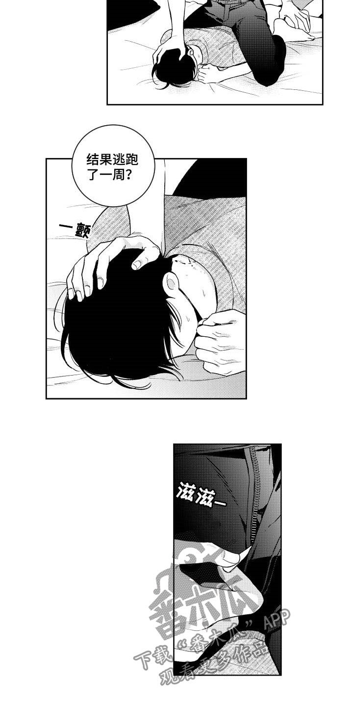 第162章：【番外】没有我不行9