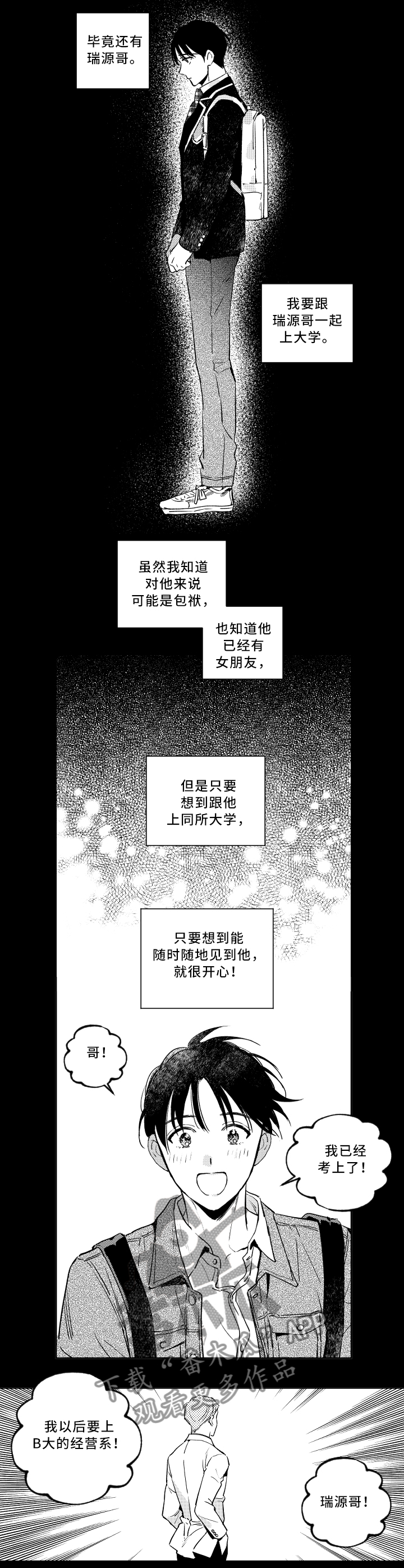第49章：噩梦2