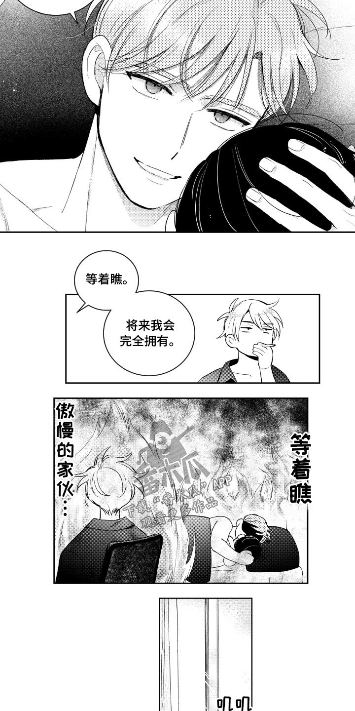 第180章：【番外】等着瞧17