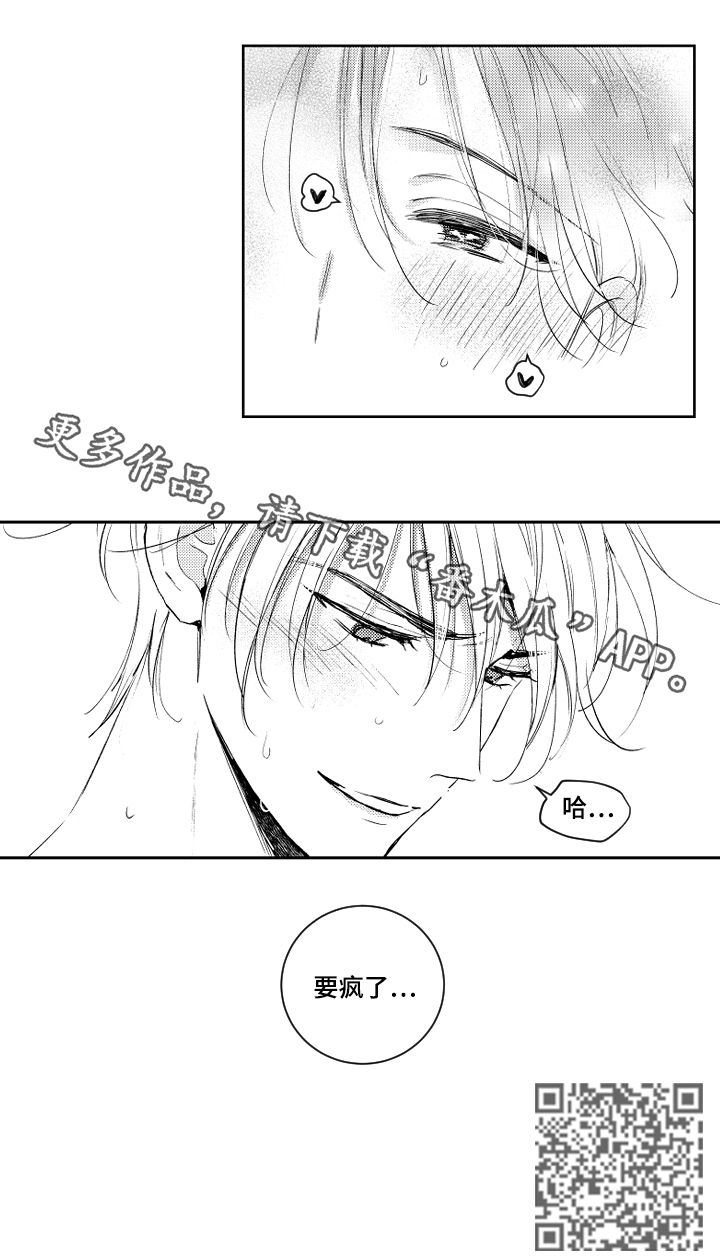 第99章：要疯了9