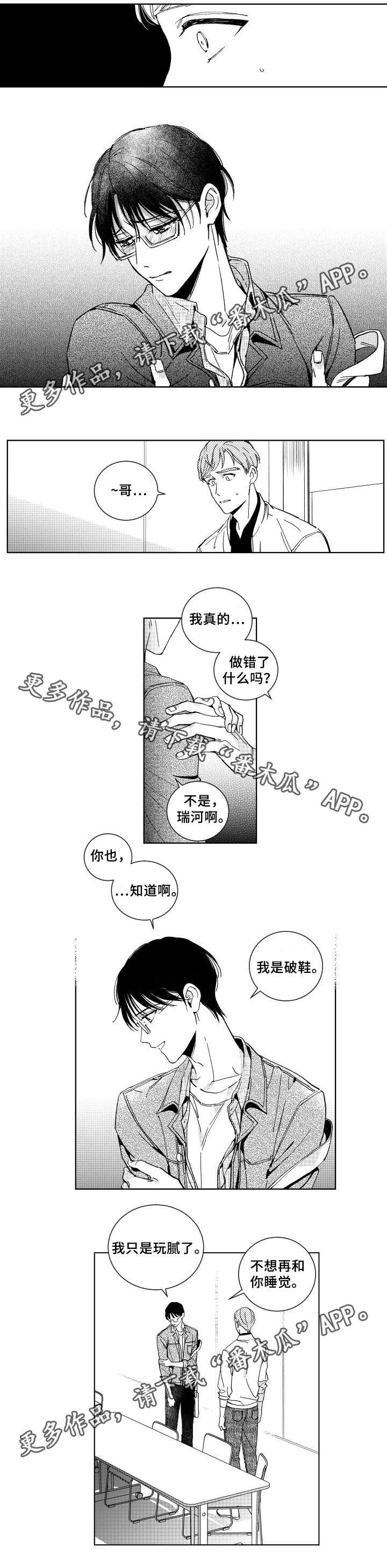 第28章：做错什么1