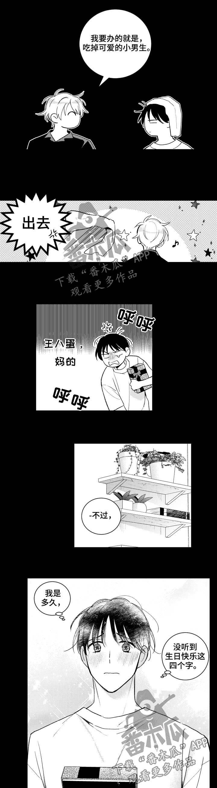 第152章：【番外】生日快乐4