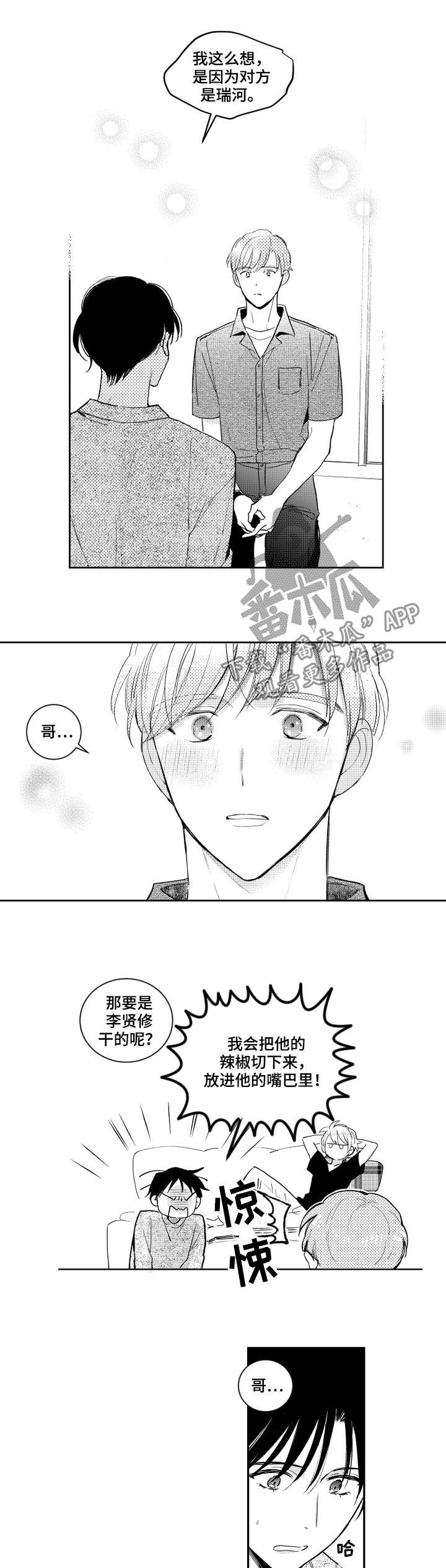第128章：绝配（第二季完结）8