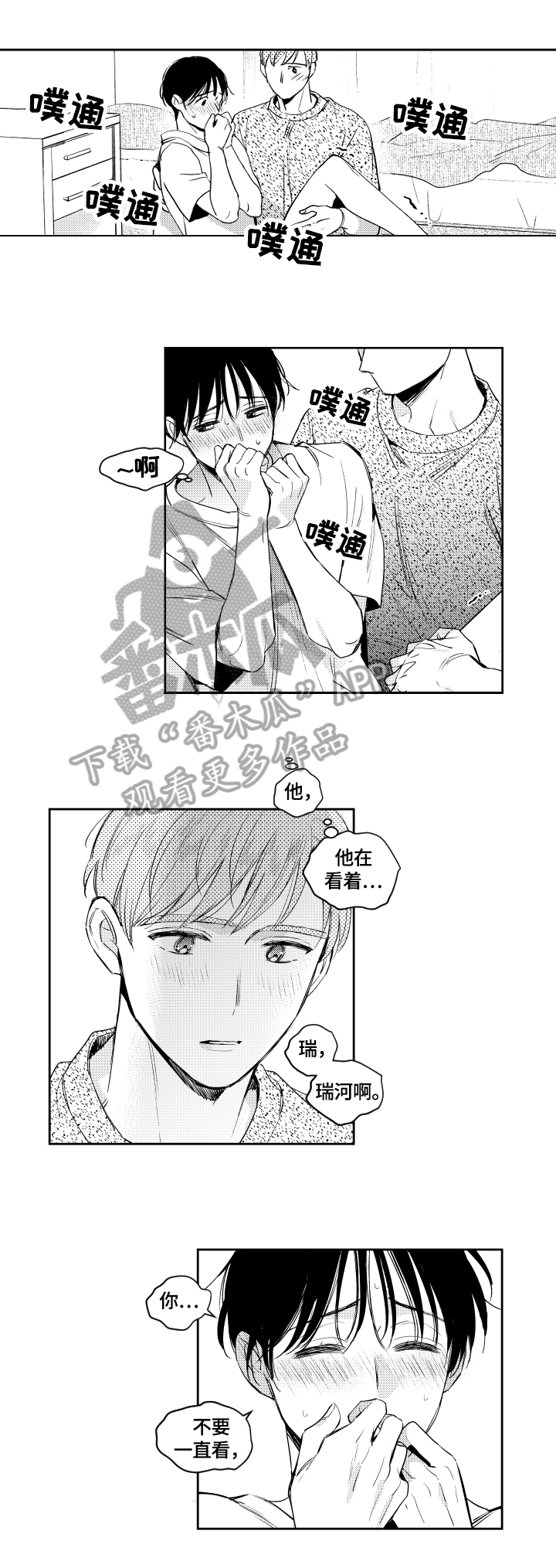 第70章：表明心意5
