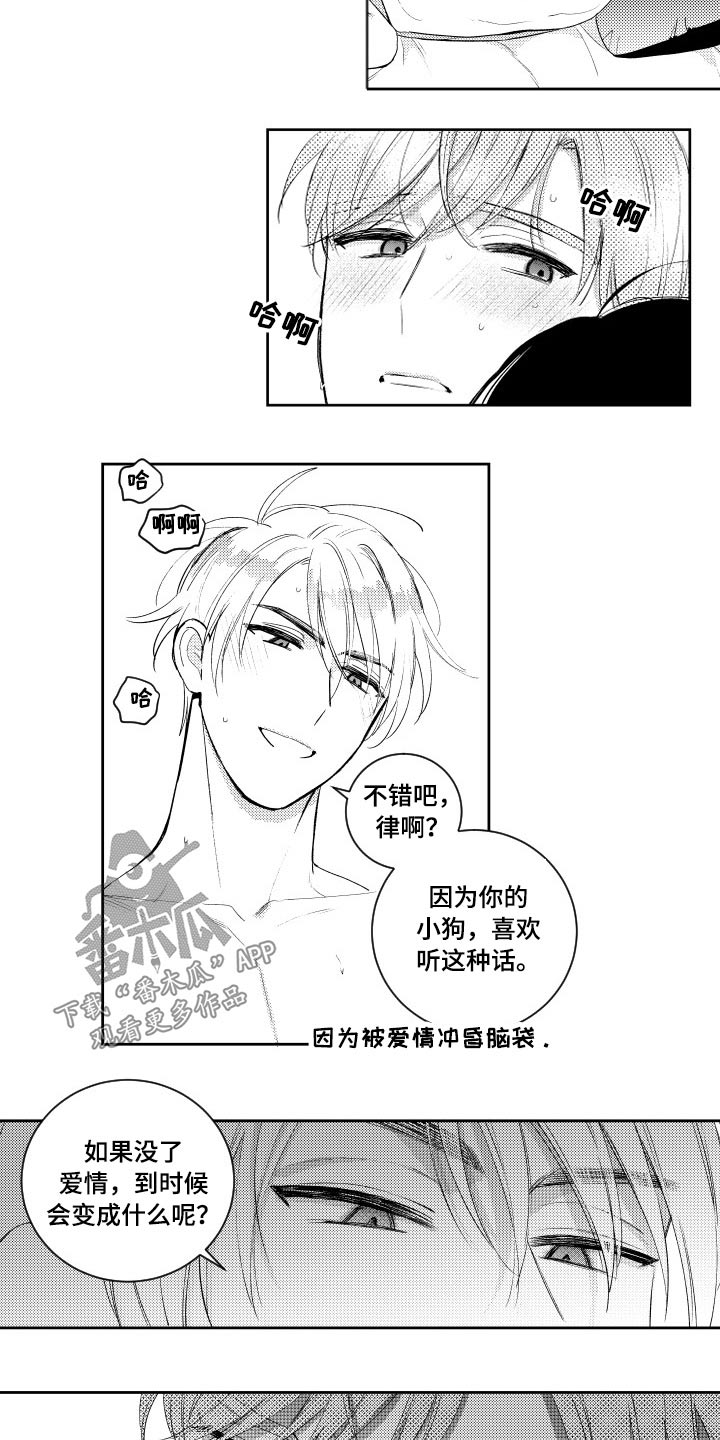 第180章：【番外】等着瞧5